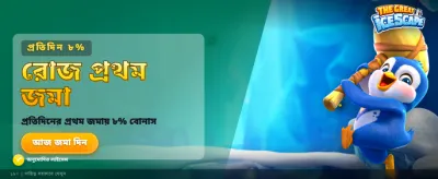 দ্রুত অ্যাপ ডাউনলোড করুন